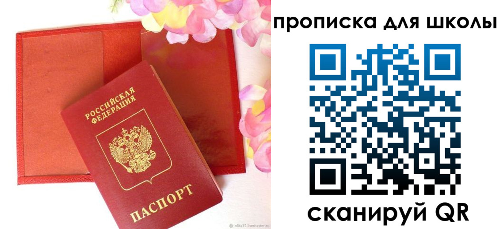 временная регистрация для всех в Карачаевске