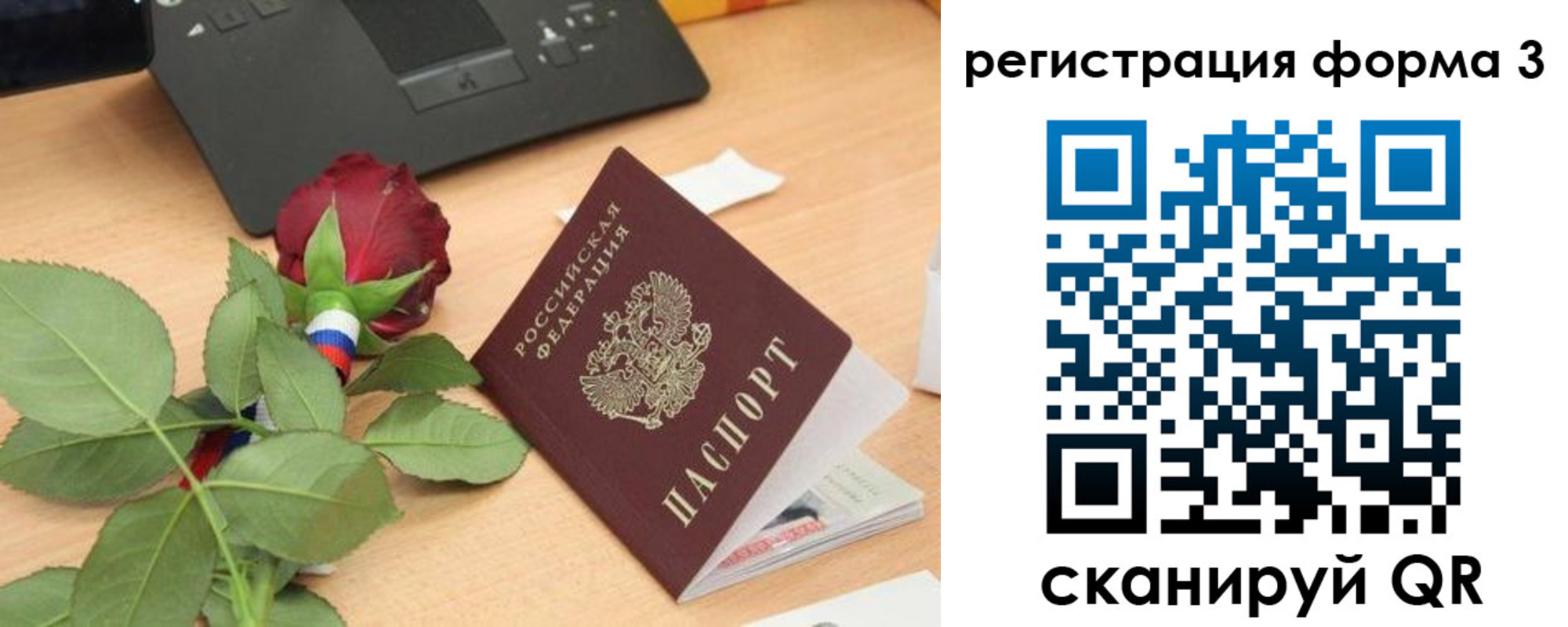 регистрация для дет. сада в Карачаевске