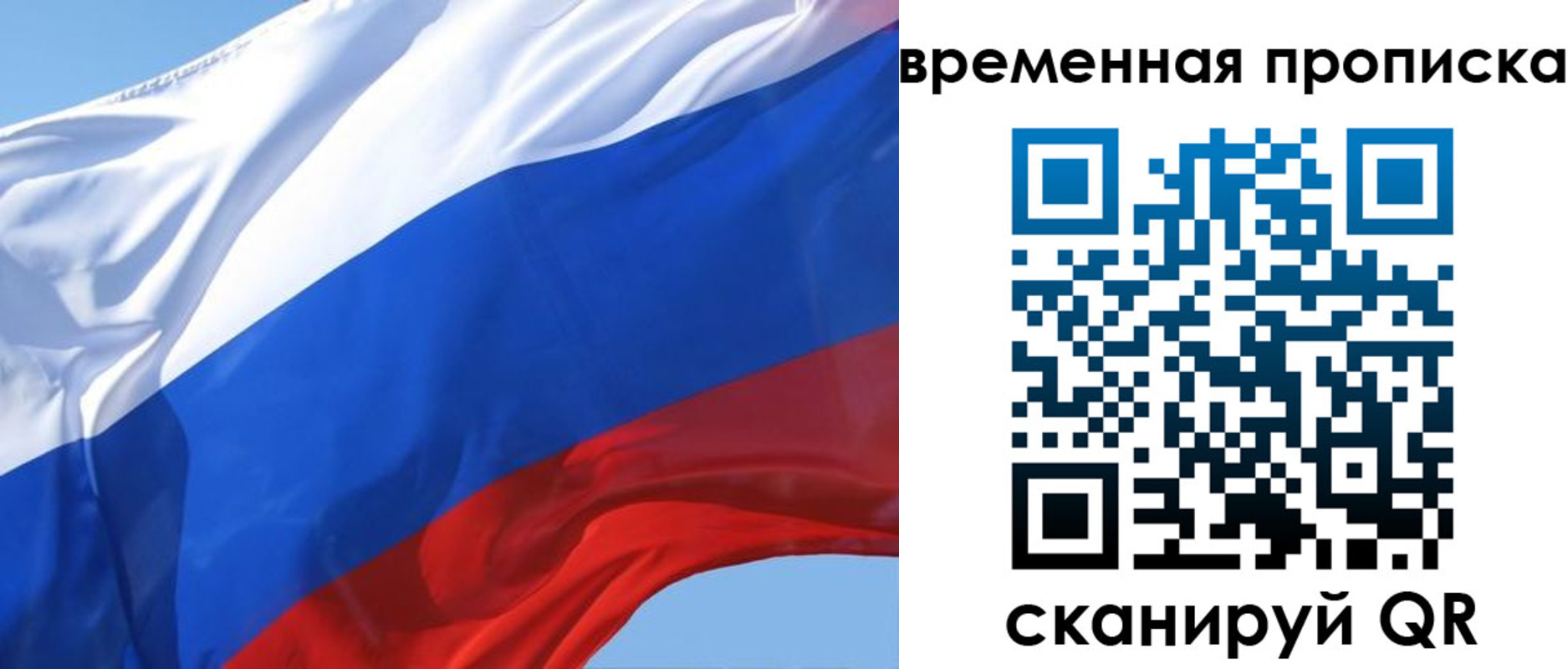временная регистрация для всех в Карачаевске