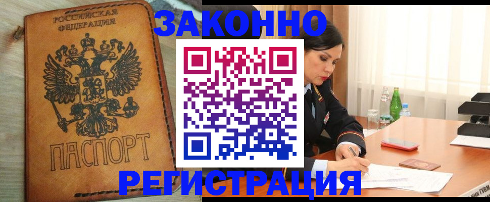 прописка для военкомата в Карачаевске