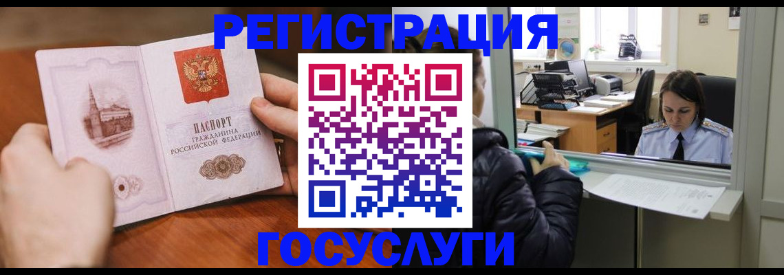 прописка в Карачаевске