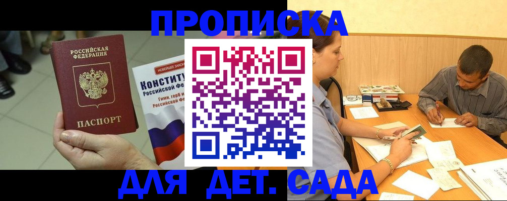 прописка в квартире в Карачаевске