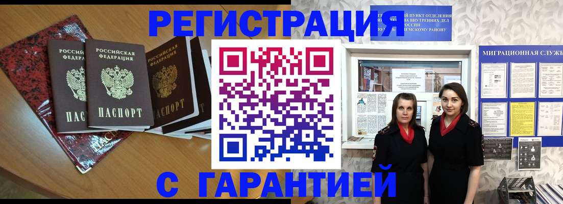 временная прописка в Карачаевске