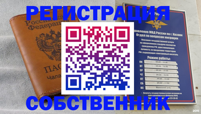 прописка 2025 в Карачаевске